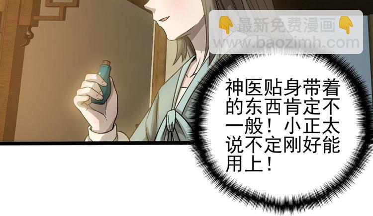 卦妃天下 - 第十三話(1/2) - 5