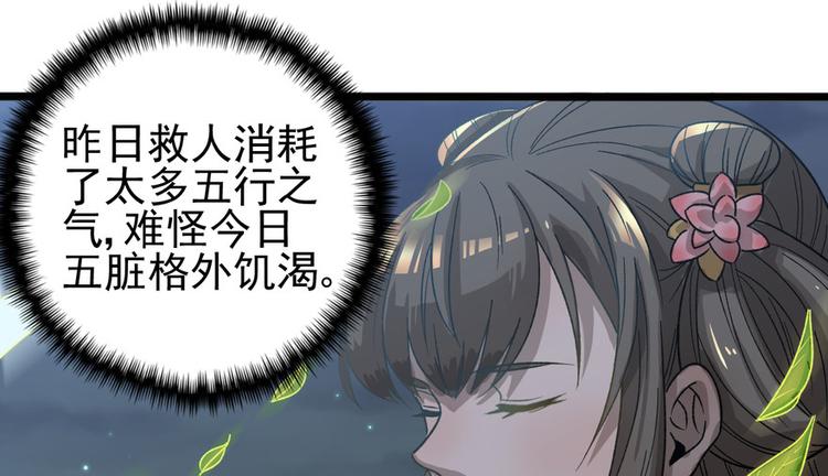 卦妃天下 - 第十三話(1/2) - 4