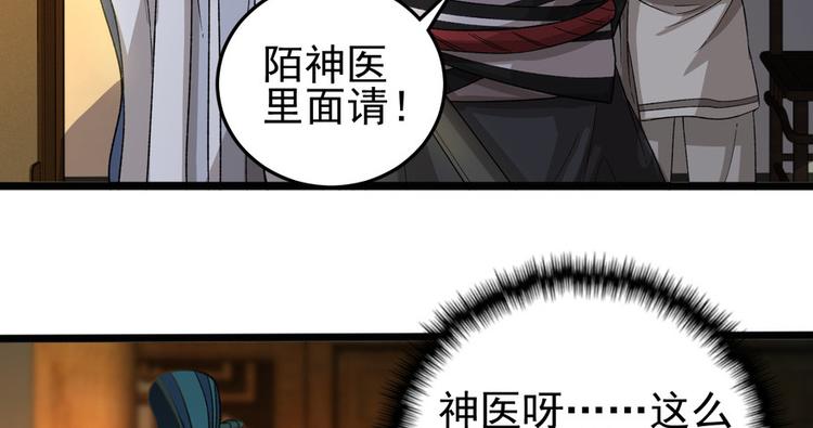 卦妃天下 - 第十三話(1/2) - 5