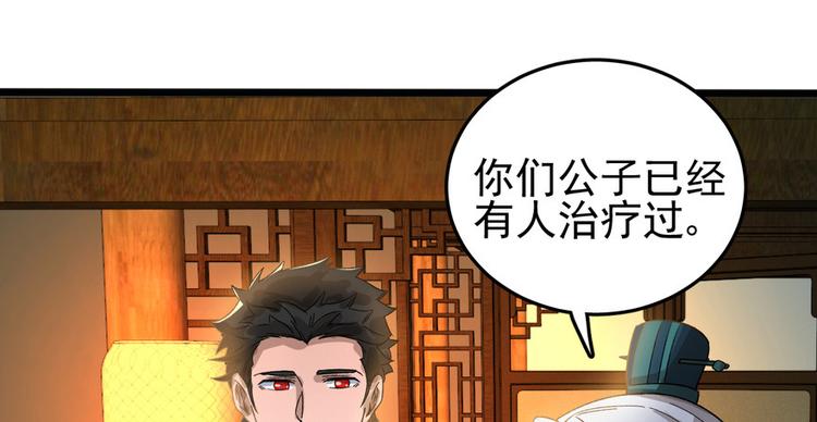 卦妃天下 - 第十三話(1/2) - 8