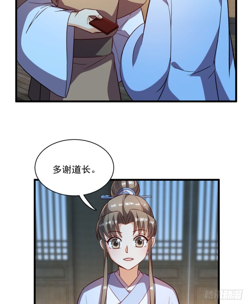 卦妃天下 - 第一百一十九話 - 6