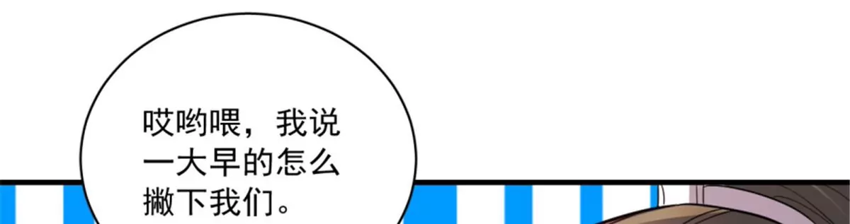 卦妃天下 - 123(1/3) - 2