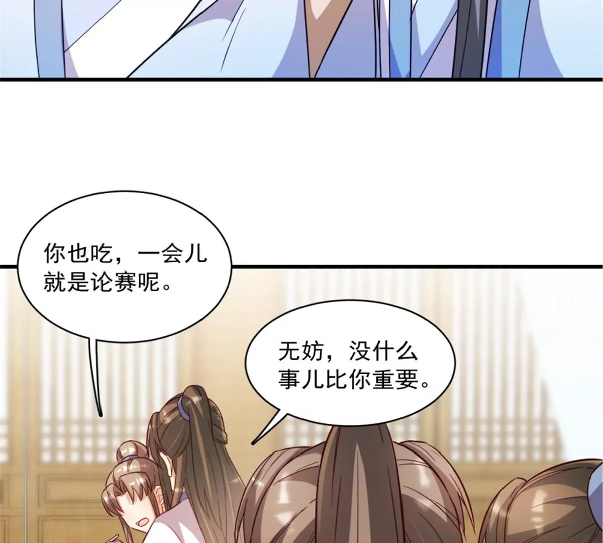 卦妃天下 - 123(1/3) - 5