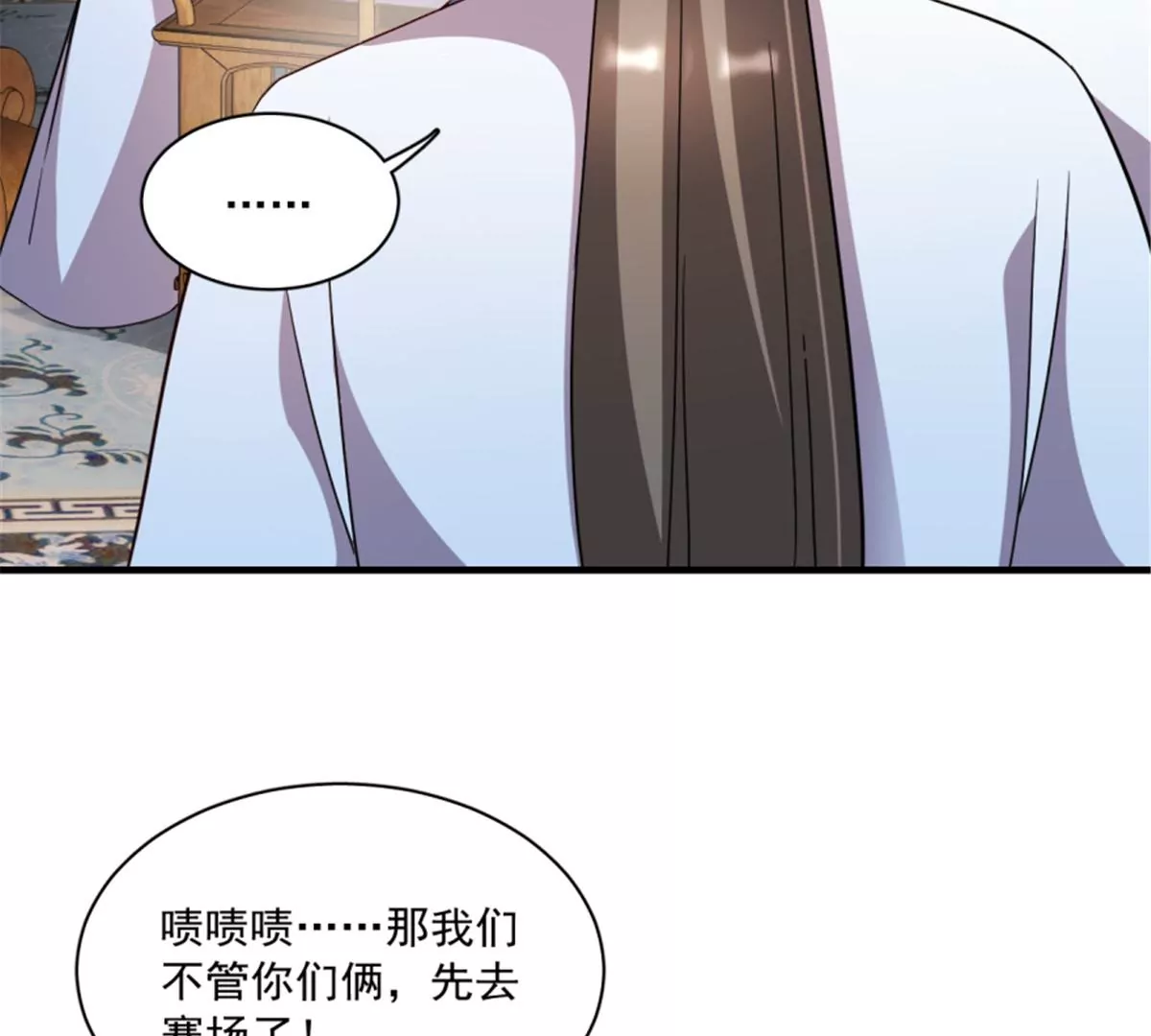 卦妃天下 - 123(1/3) - 7