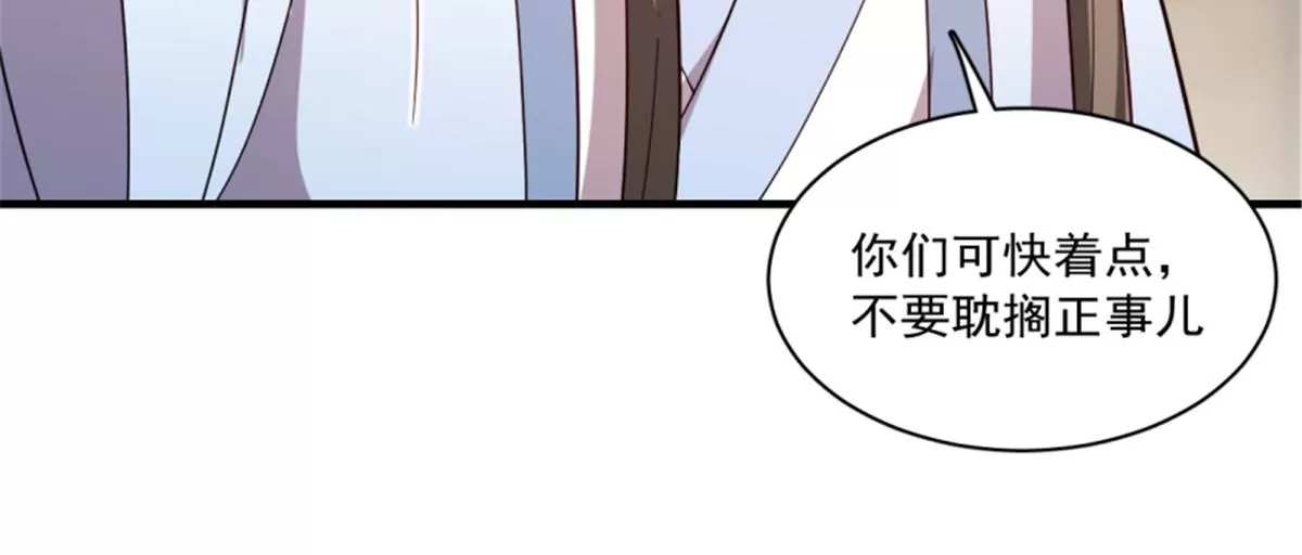 卦妃天下 - 123(1/3) - 2