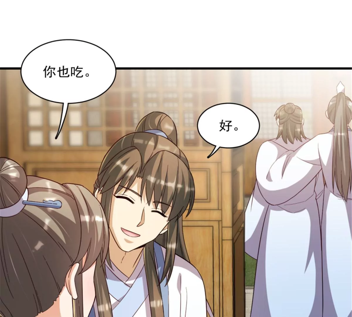 卦妃天下 - 123(1/3) - 3