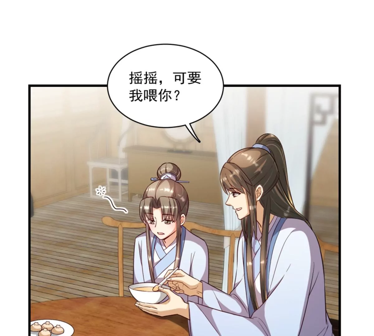 卦妃天下 - 123(1/3) - 3