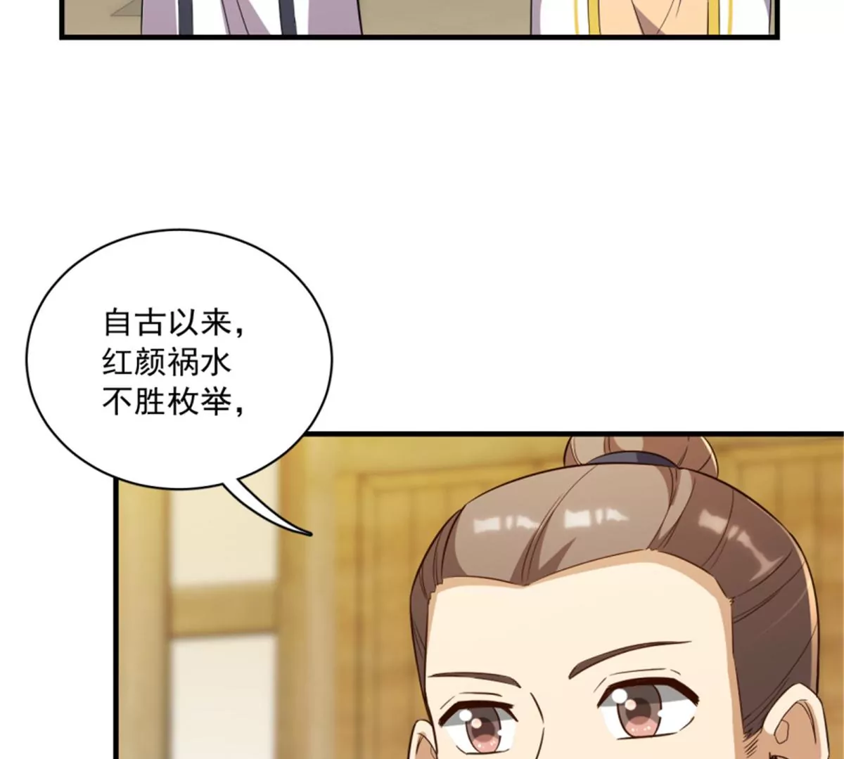 卦妃天下 - 123(1/3) - 7