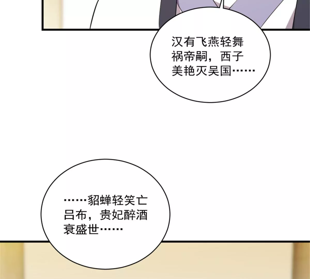 卦妃天下 - 123(1/3) - 1