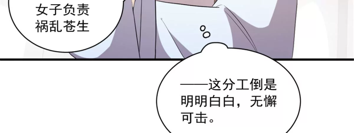 卦妃天下 - 123(1/3) - 4