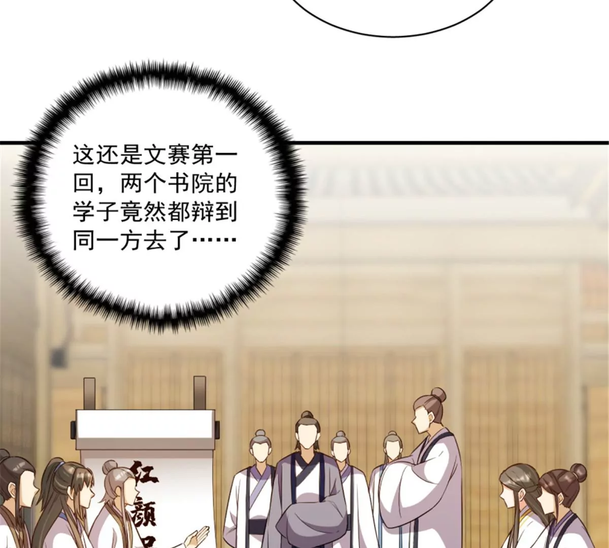 卦妃天下 - 123(1/3) - 5