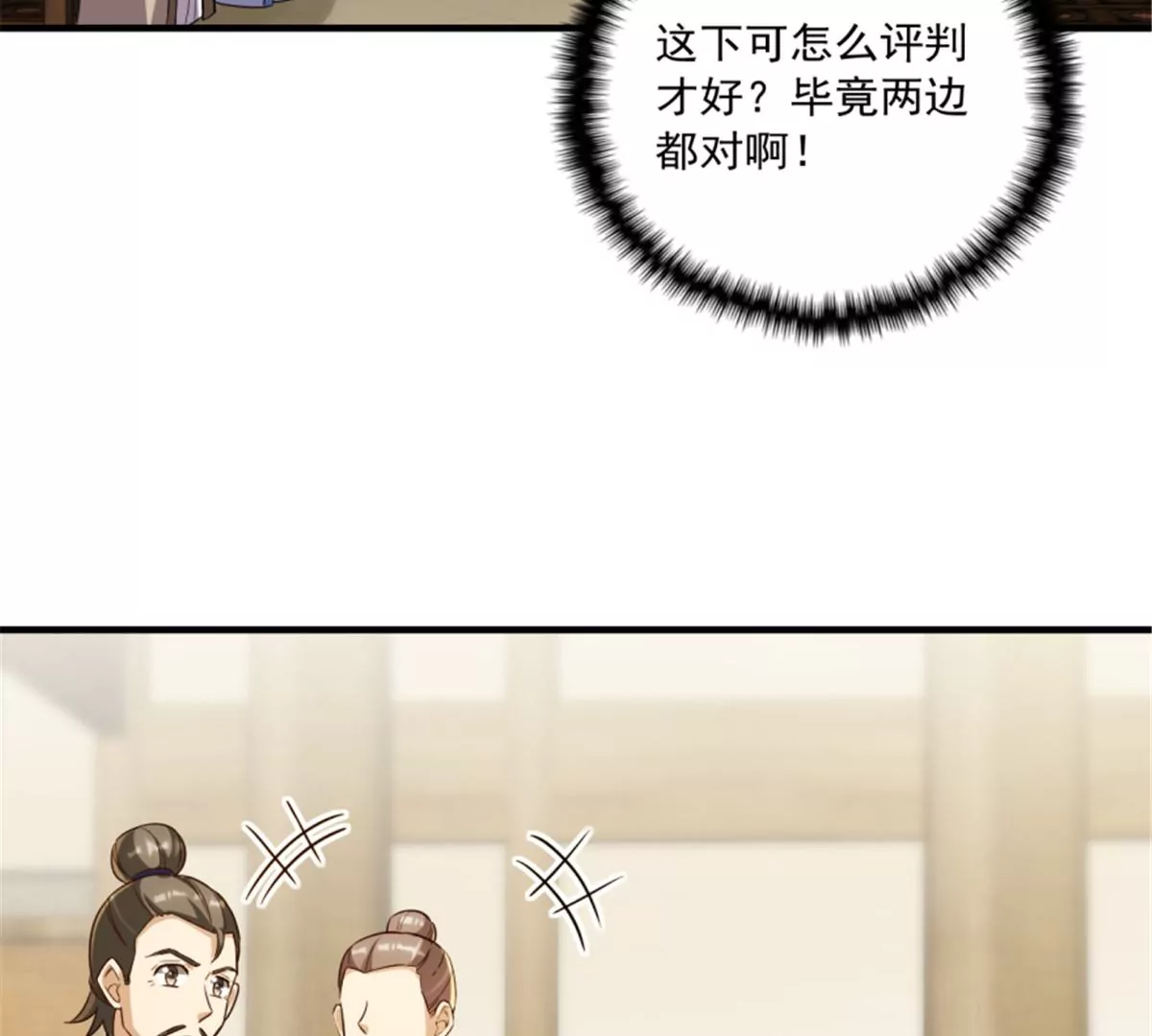 卦妃天下 - 123(1/3) - 7