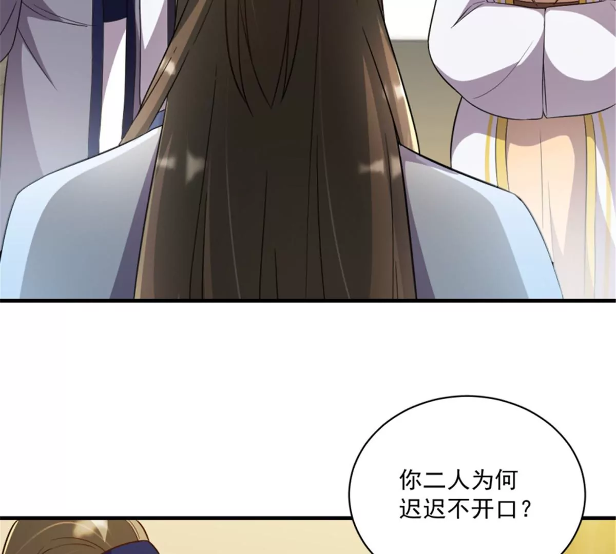 卦妃天下 - 123(1/3) - 1