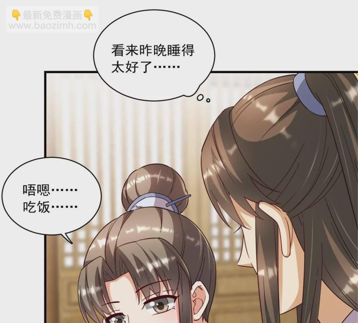 卦妃天下 - 123(1/3) - 5