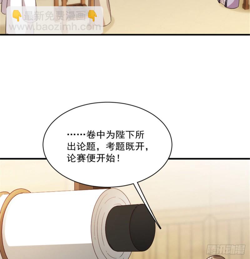 卦妃天下 - 第一百二十三話(1/2) - 6