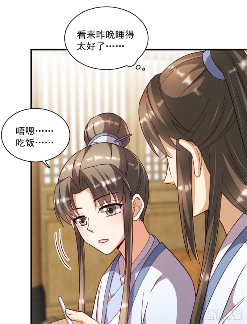 卦妃天下 - 第一百二十三話(1/2) - 3