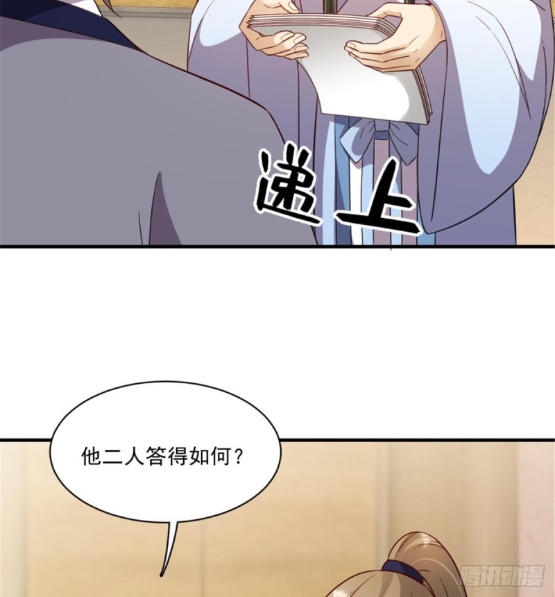 卦妃天下 - 第一百二十三話(1/2) - 3