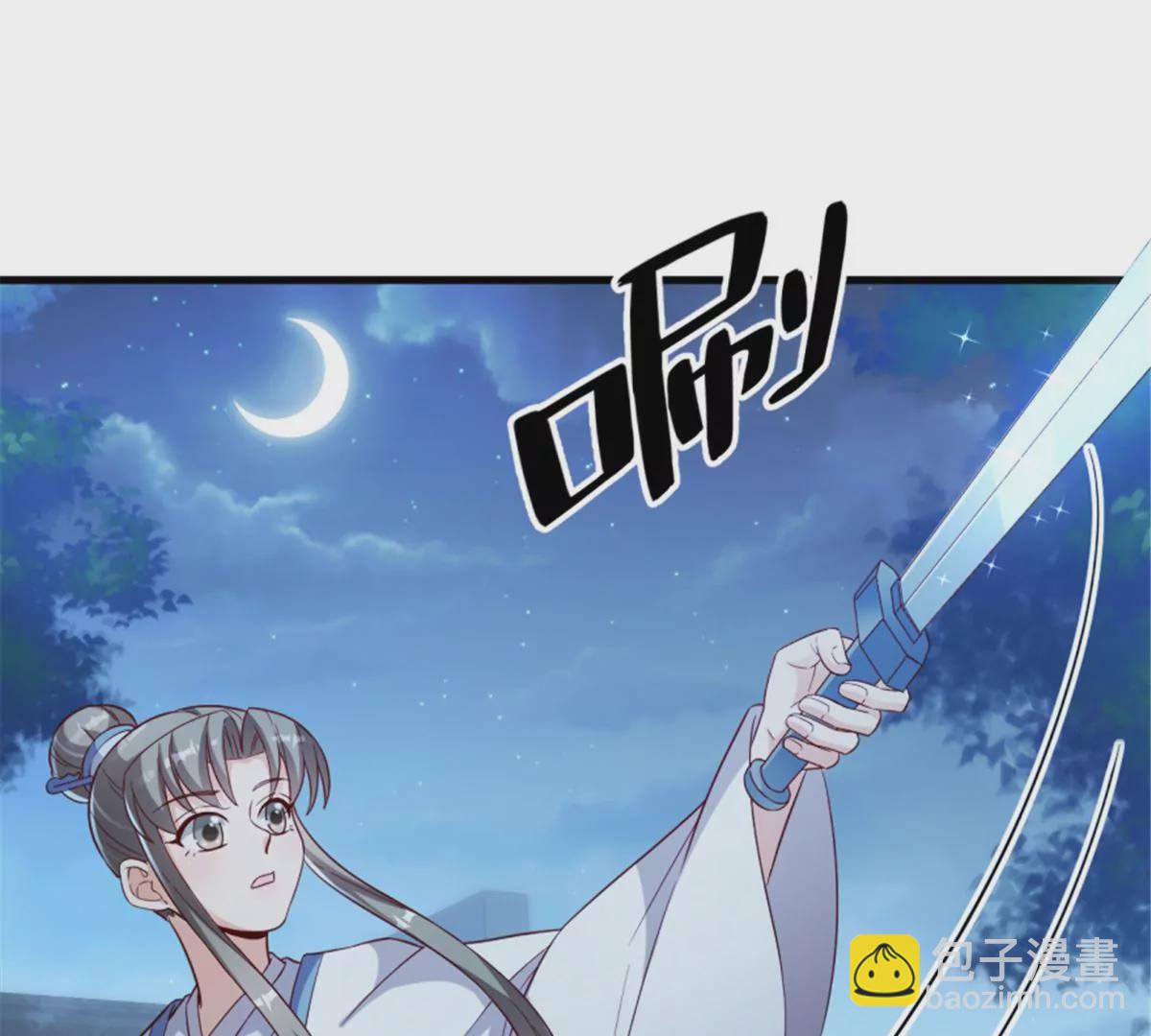 卦妃天下 - 125(1/2) - 1