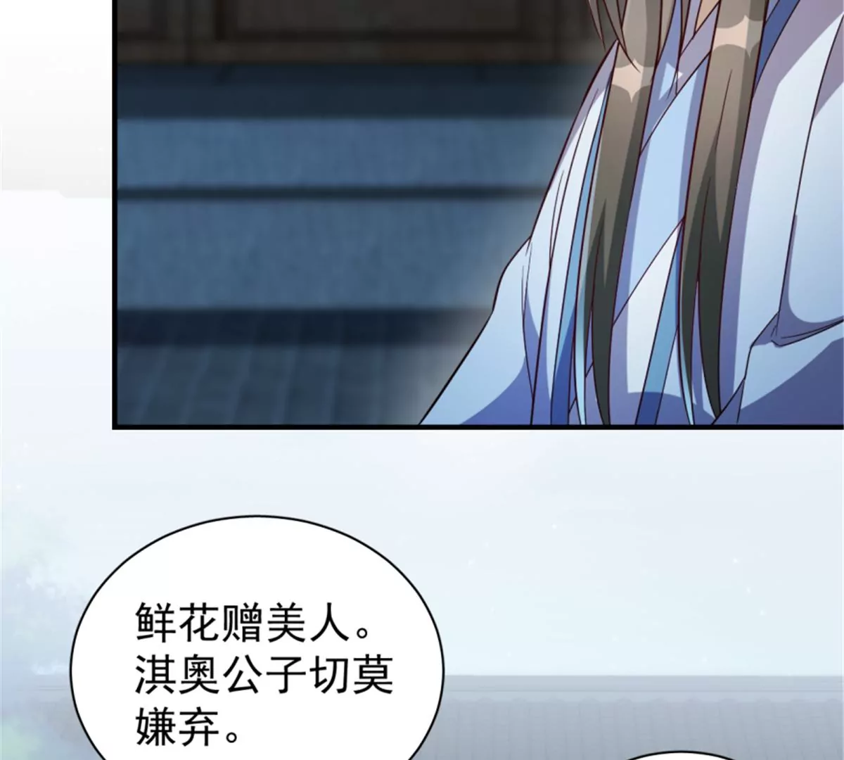 卦妃天下 - 125(1/2) - 1
