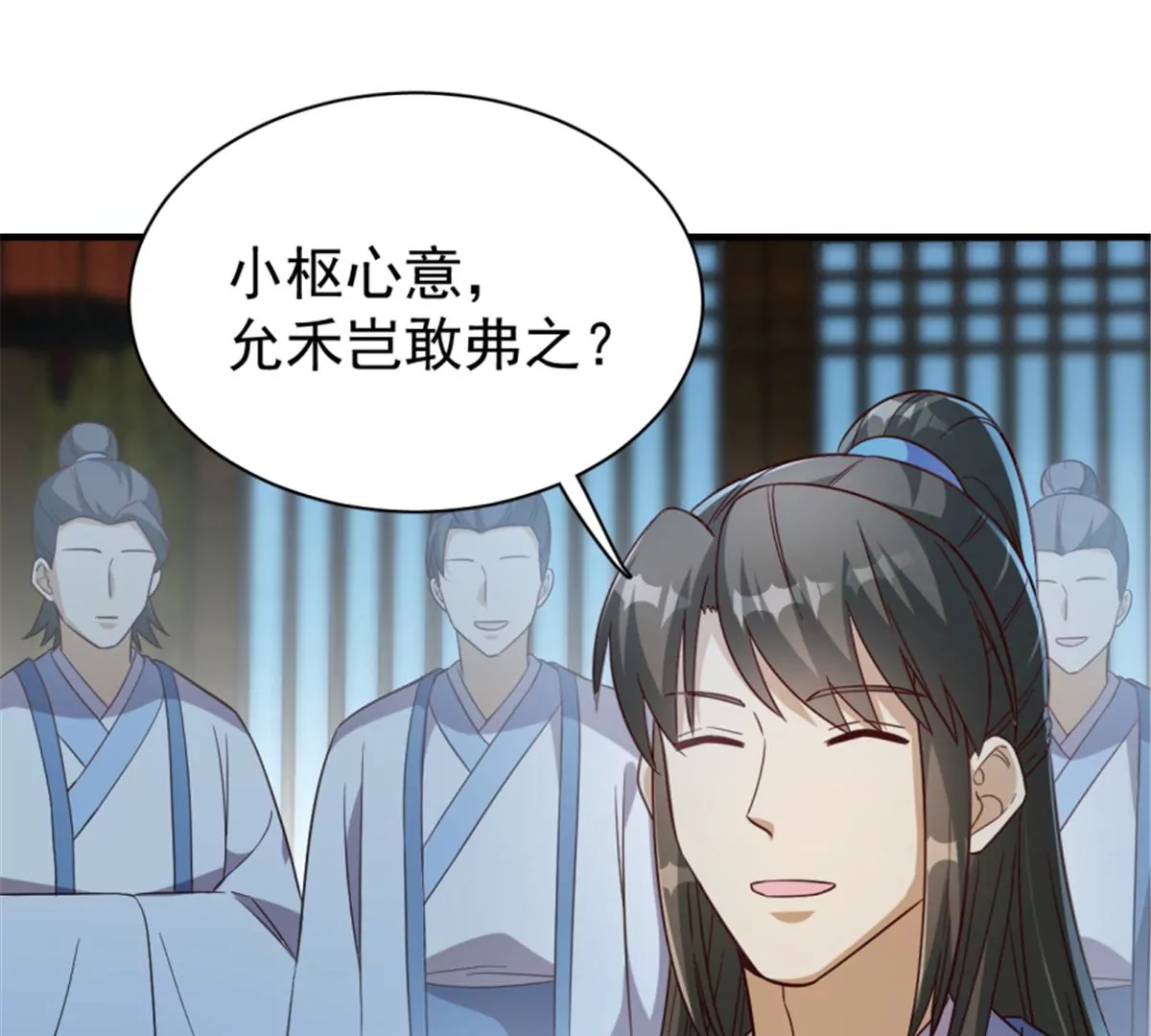 卦妃天下 - 125(1/2) - 5