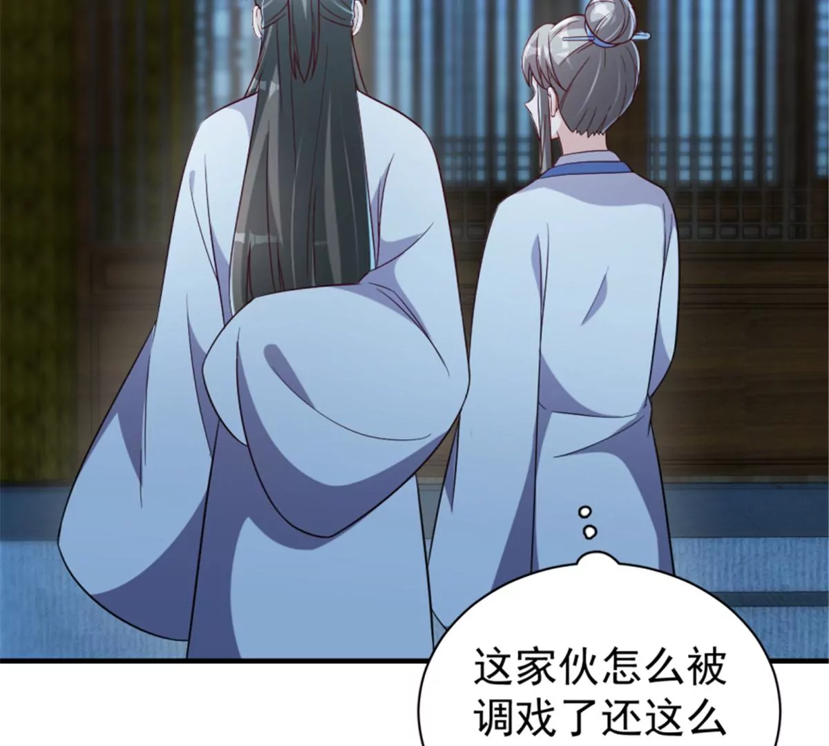 卦妃天下 - 125(1/2) - 3