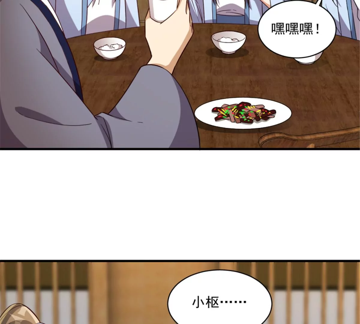 卦妃天下 - 125(1/2) - 5