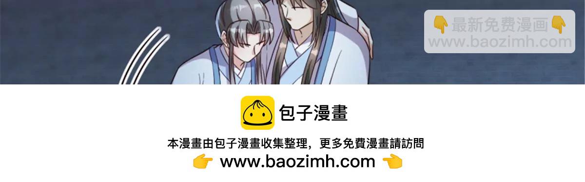 卦妃天下 - 125(1/2) - 2