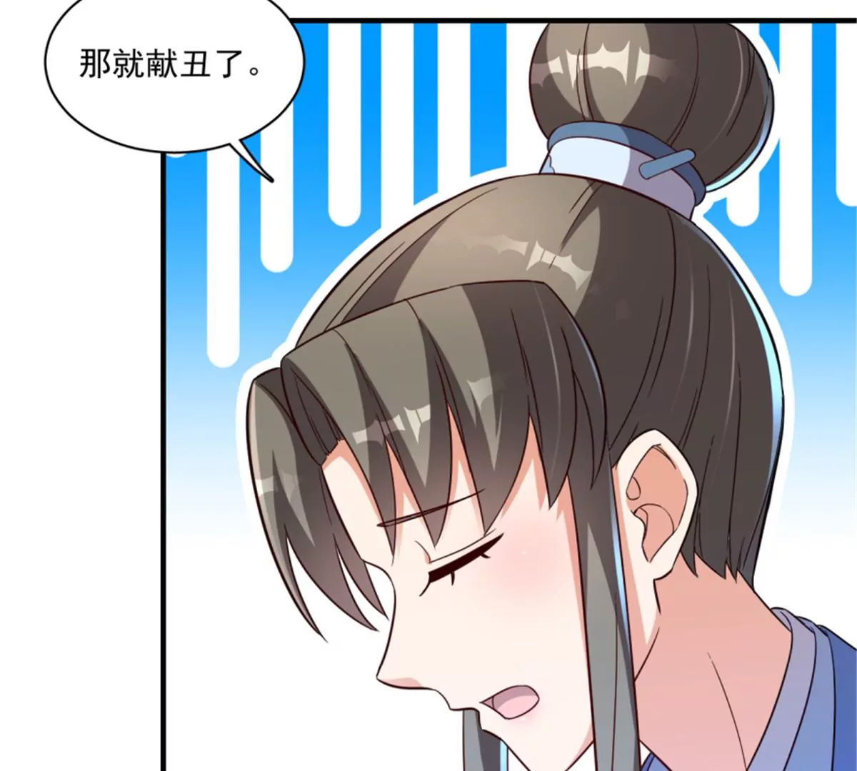 卦妃天下 - 125(1/2) - 1