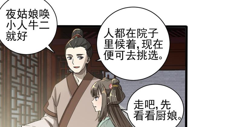 第十七话(1/2)-第17话