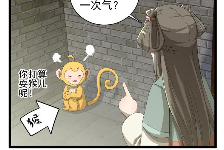 第十九话(1/3)-第19话