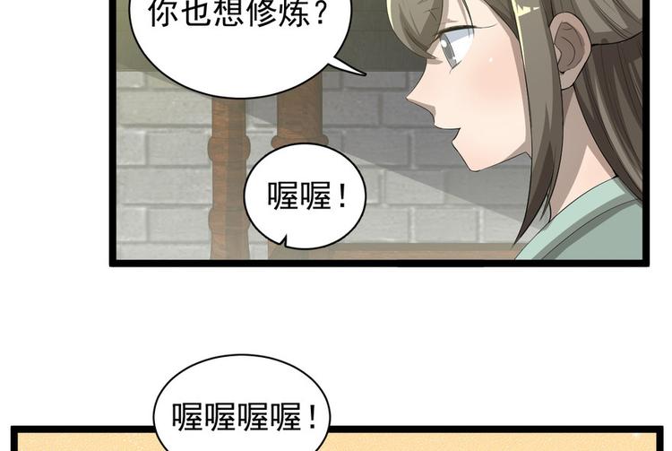 第十九话(1/3)-第19话