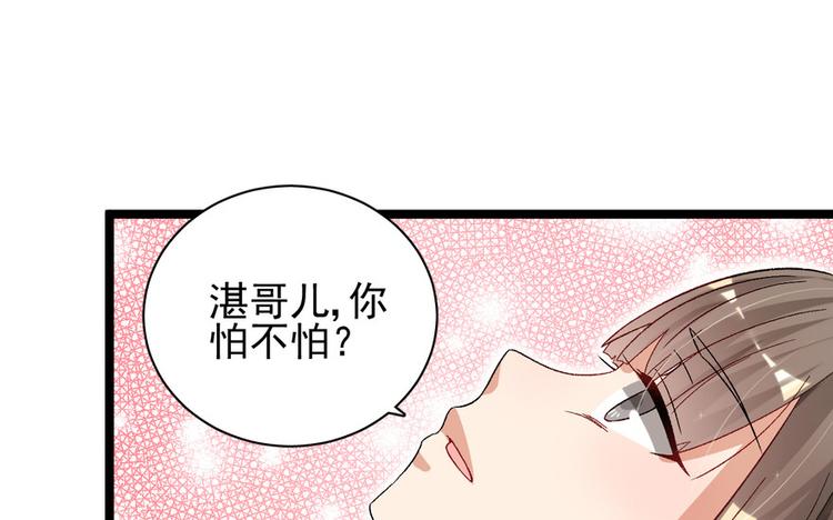 卦妃天下 - 第二十三話(1/4) - 5