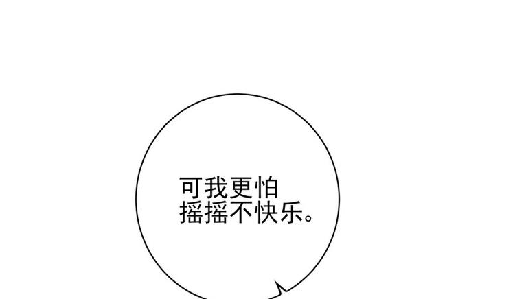 卦妃天下 - 第二十三話(1/4) - 7