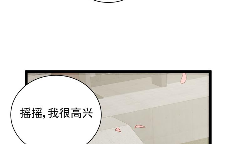 卦妃天下 - 第二十三話(1/4) - 8