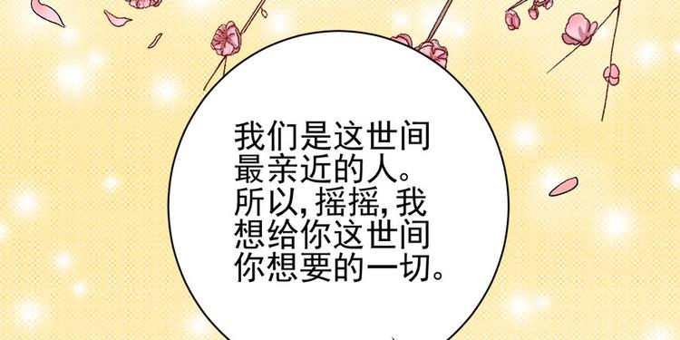卦妃天下 - 第二十三話(1/4) - 5