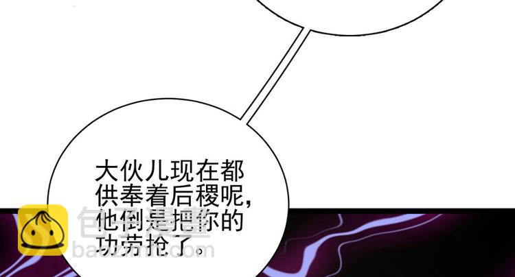 卦妃天下 - 第二十三話(1/4) - 6