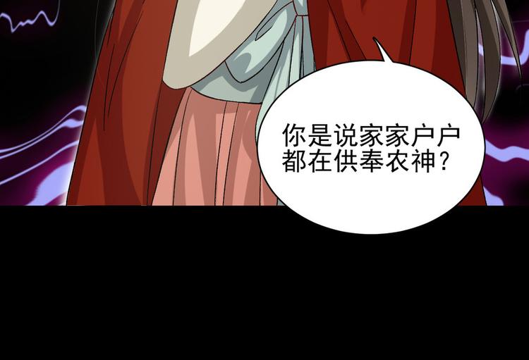 卦妃天下 - 第二十三話(1/4) - 1