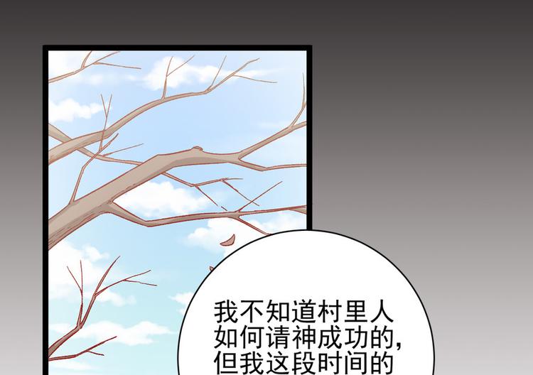 卦妃天下 - 第二十三話(1/4) - 3