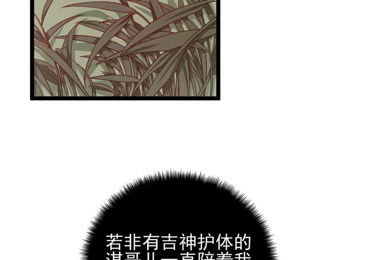 卦妃天下 - 第二十三話(1/4) - 5