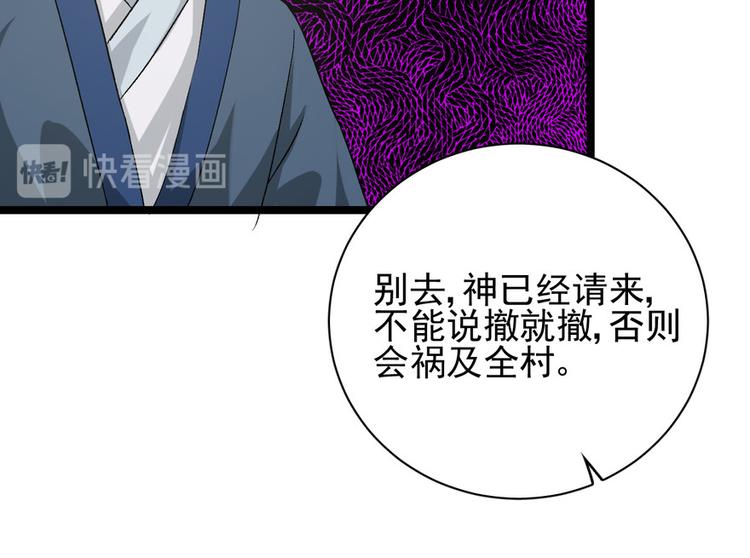 卦妃天下 - 第二十三話(1/4) - 8