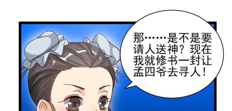 卦妃天下 - 第二十三話(1/4) - 1