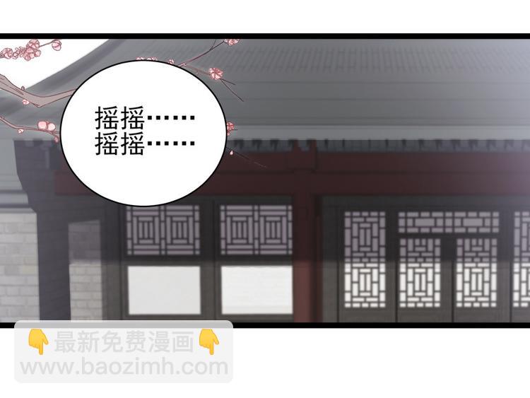 卦妃天下 - 第二十三話(1/4) - 4