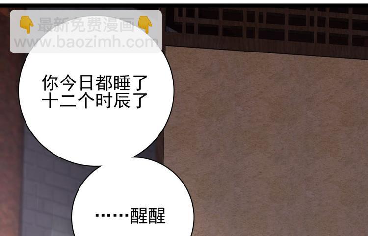 卦妃天下 - 第二十三話(1/4) - 5