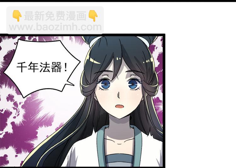 第二十五话(1/3)-第25话