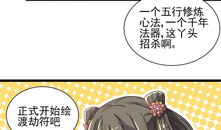 第二十五话(1/3)-第25话