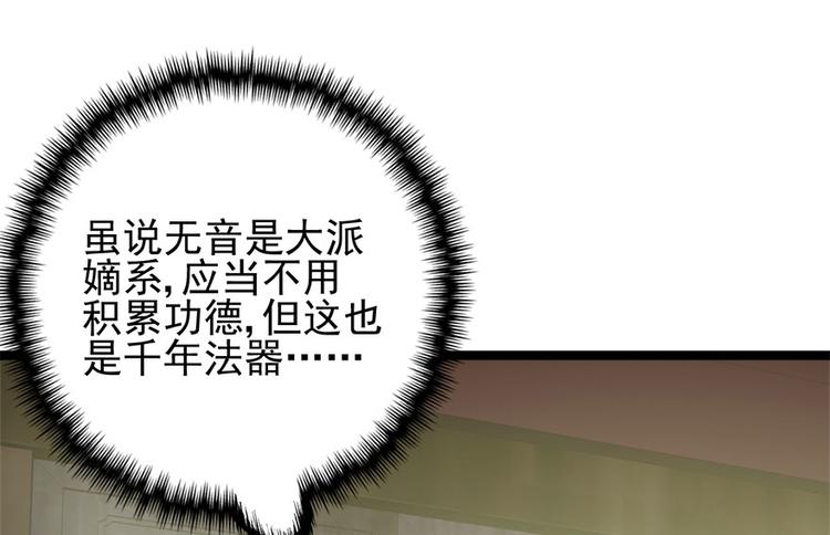 第二十五话(1/3)-第25话