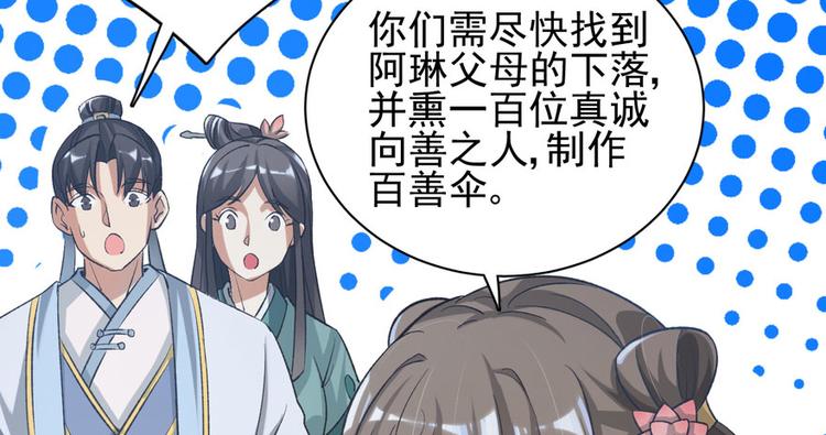 第二十七话(1/3)-第27话