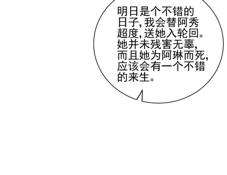 第二十七话(1/3)-第27话