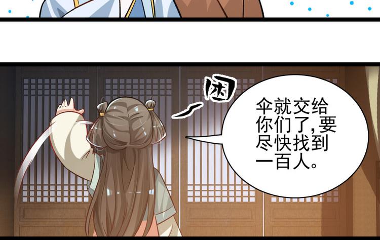 第二十七话(1/3)-第27话