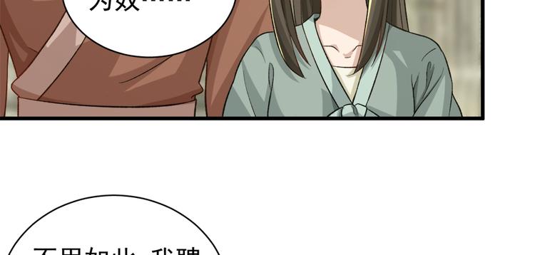 卦妃天下 - 第二十九話(1/2) - 1